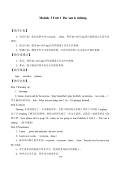 Unit 2 The sun is shining._教案1.doc