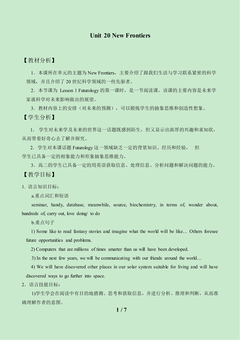 Lesson 1 Futurology_教案2