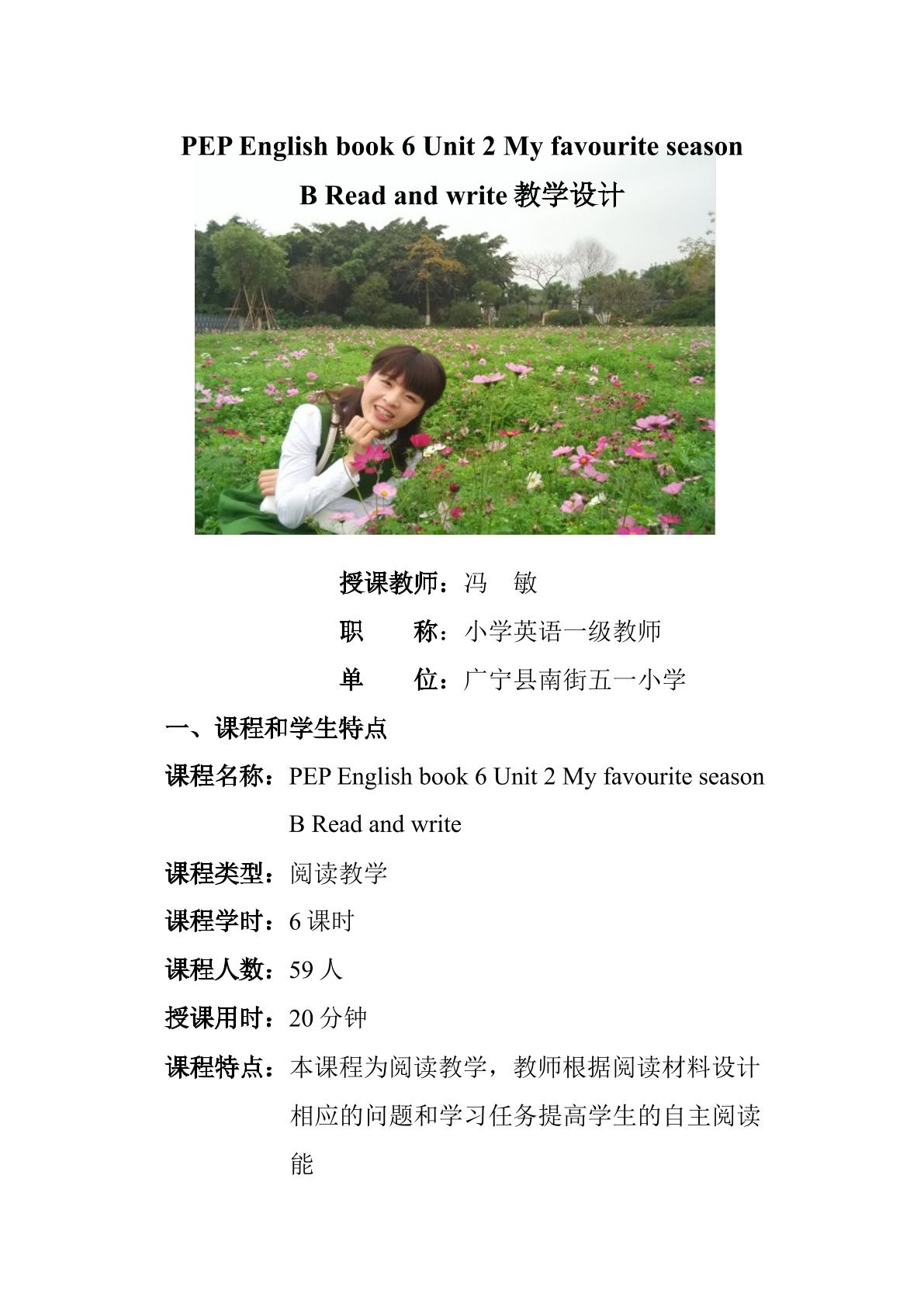 PEP小学英语五年级下unit 2 b read and write