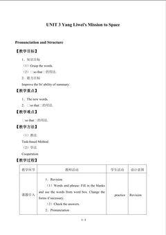 UNIT 3 Yang Liwei's Mission to Space_教案1