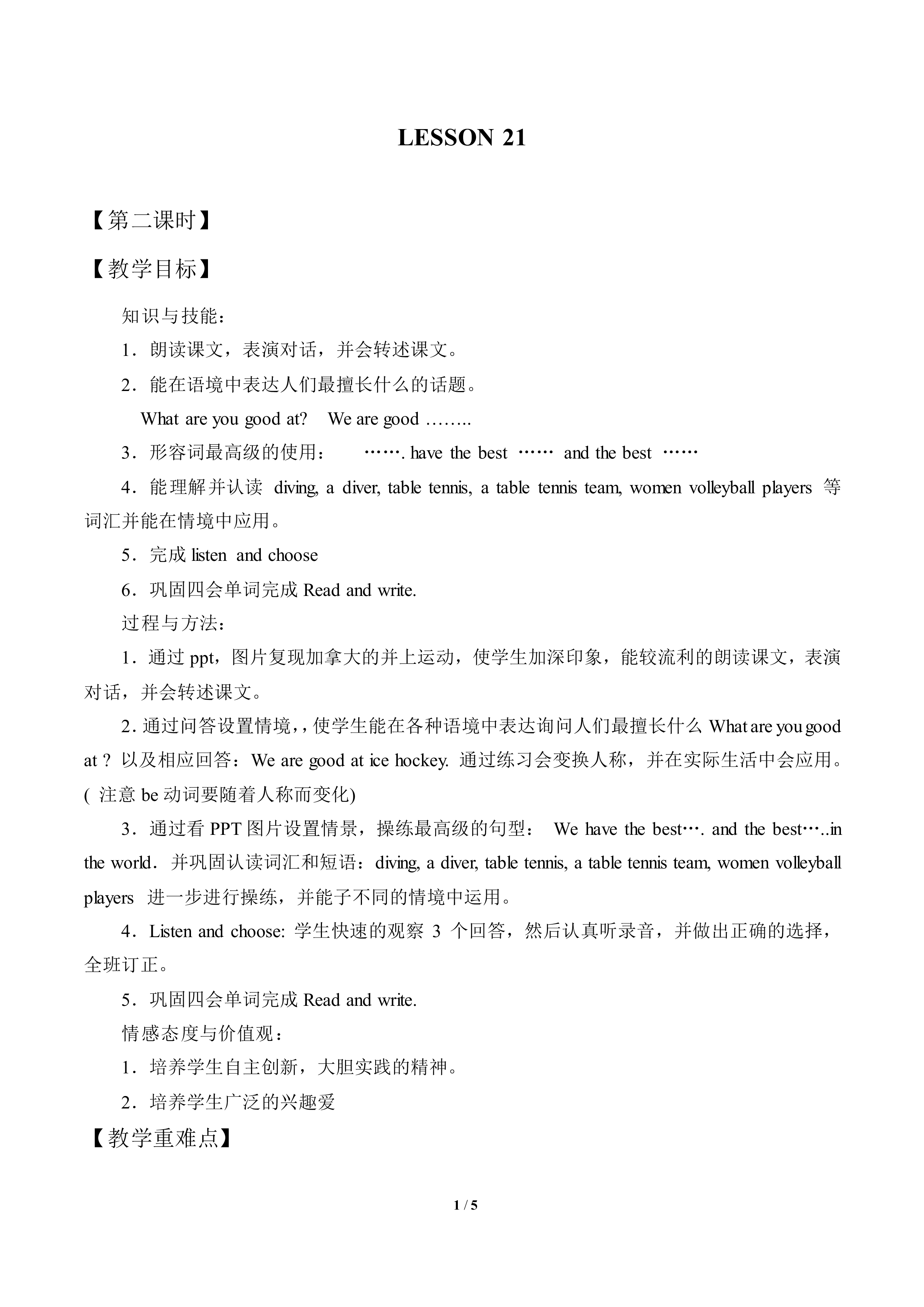 Lesson  21_教案2