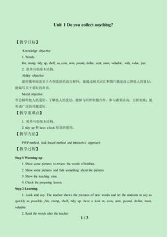 Unit 1 Do you collect anything?_教案1