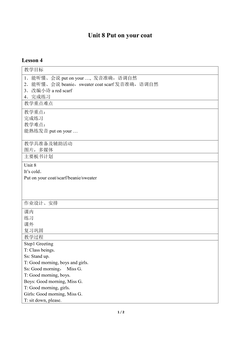 Unit 8 Put on your coat_教案4