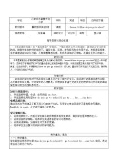 Lesson 16 How Do You Go to School?