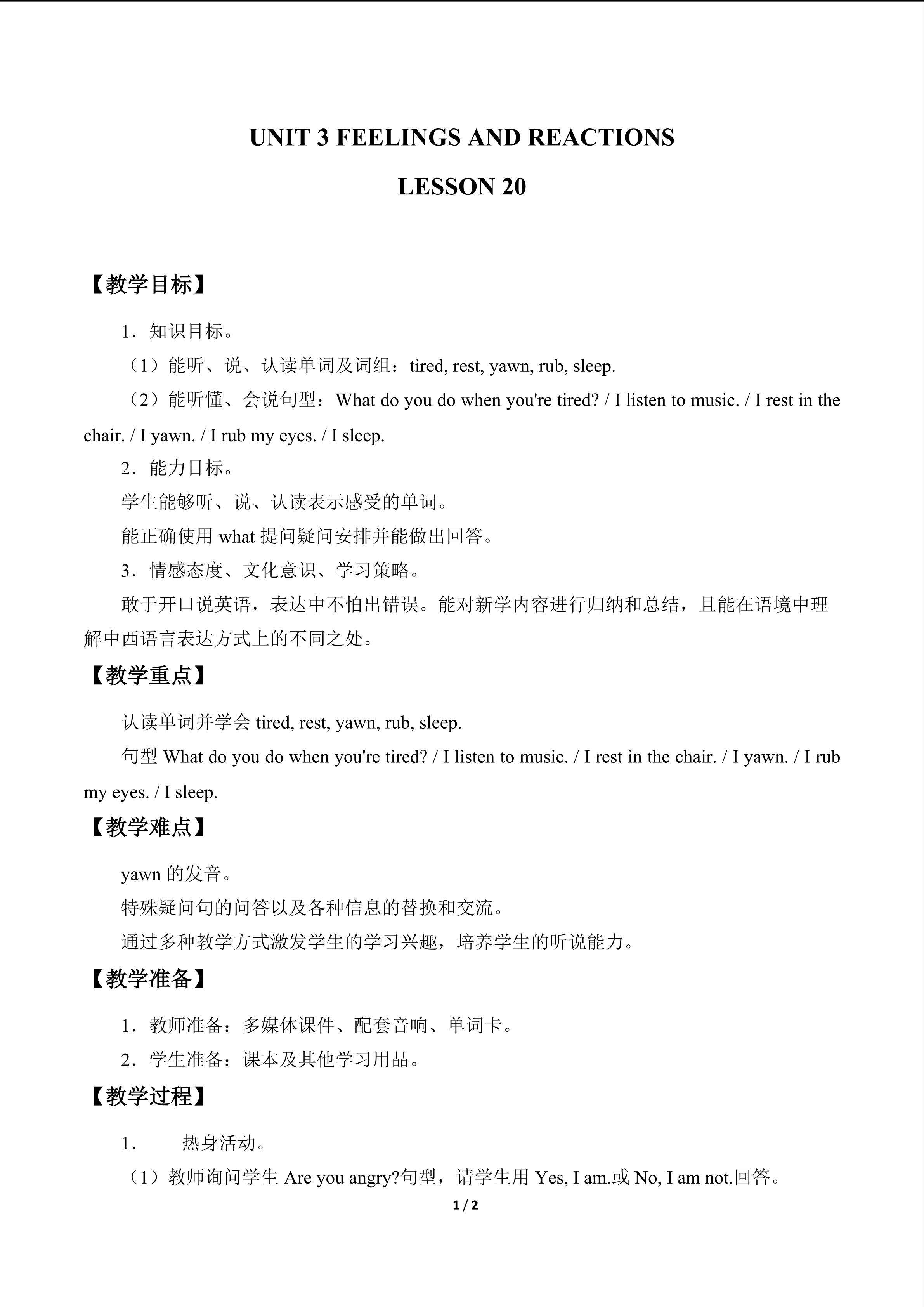 UNIT 3 FEELINGS AND REACTIONS_教案6
