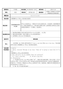 正确理解have和has的区别和使用