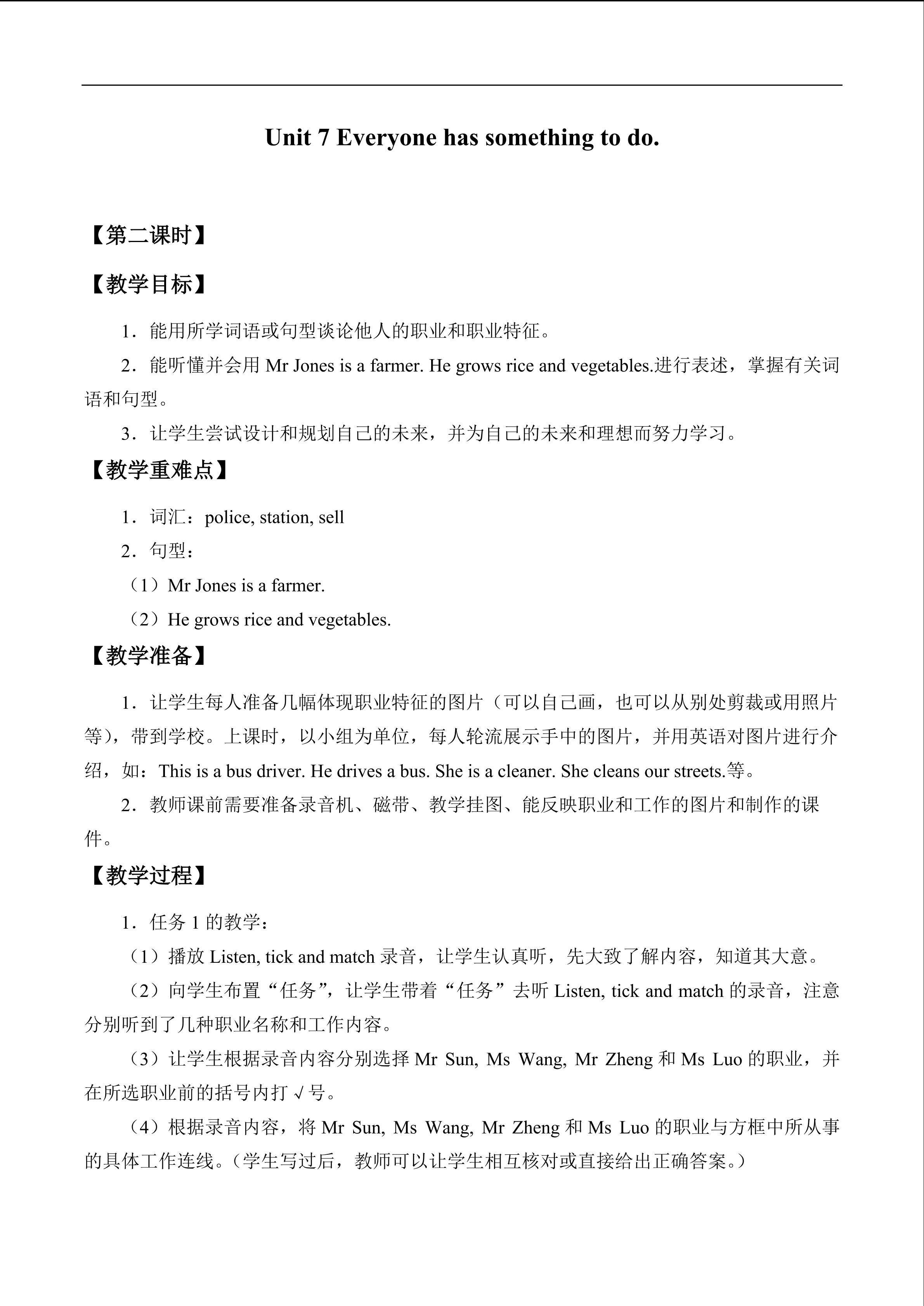 Unit 7 Everyone has something to do._教案2