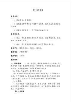 伯牙绝弦