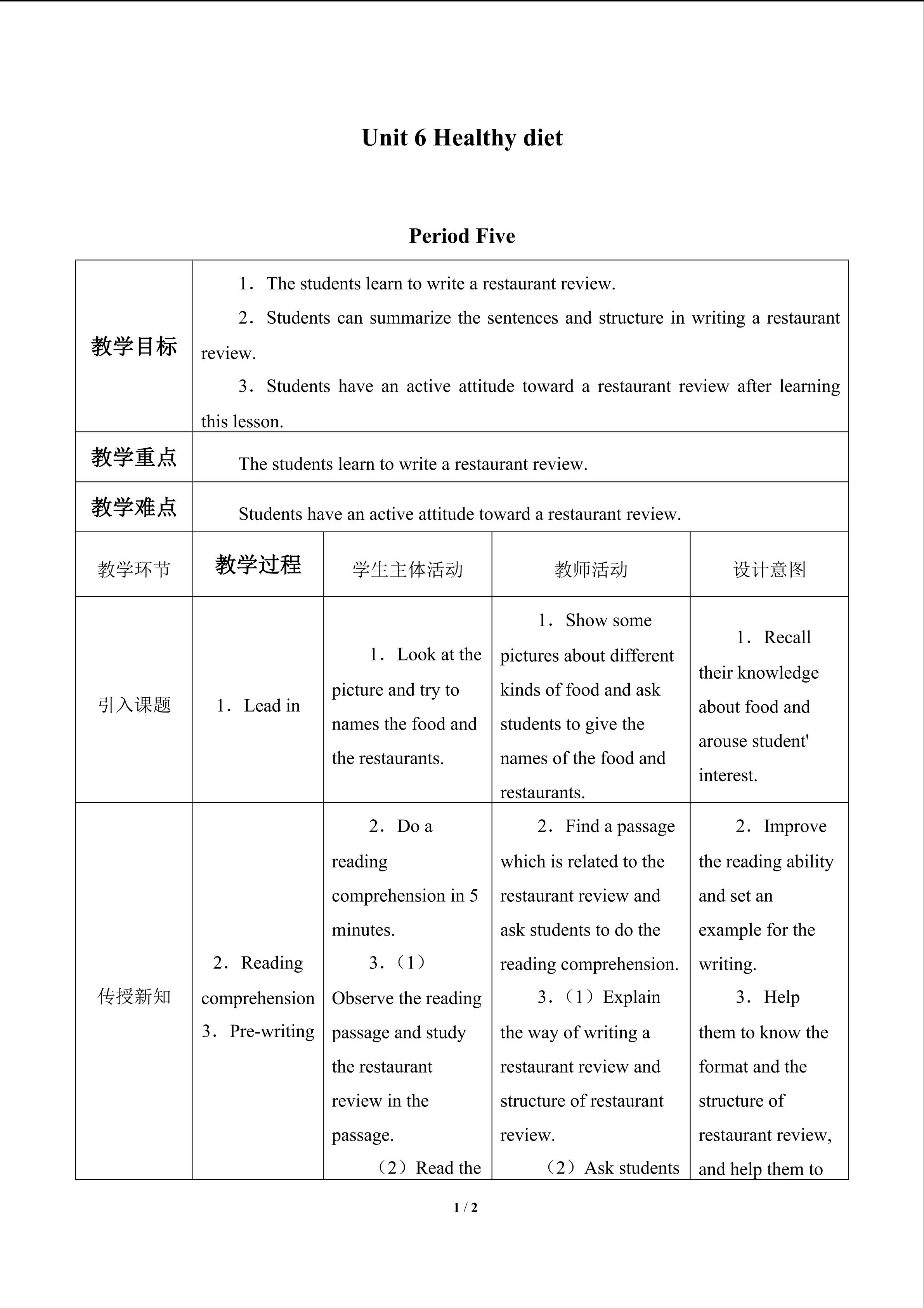 Unit  6  Healthy diet_教案5