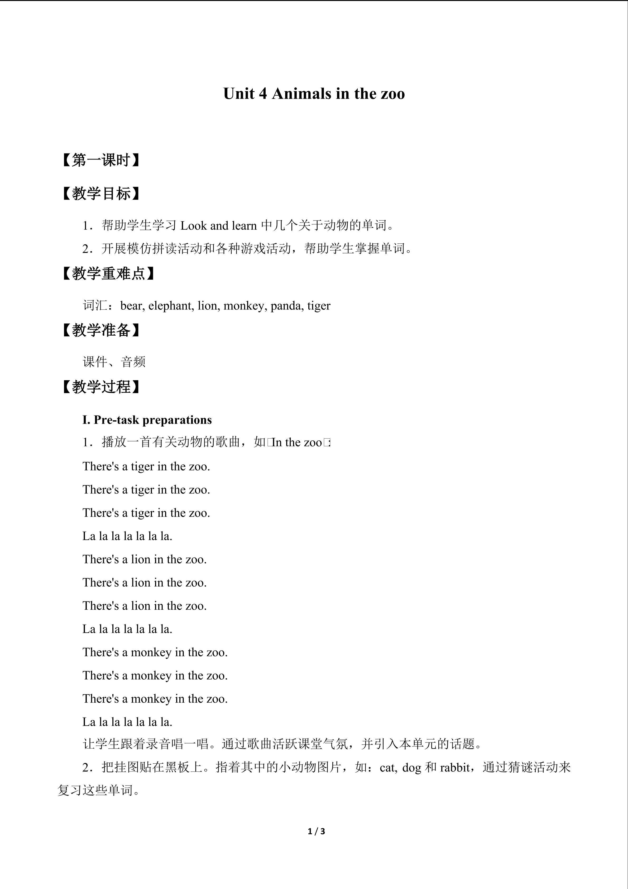 Unit 4  Animals in the zoo_教案1