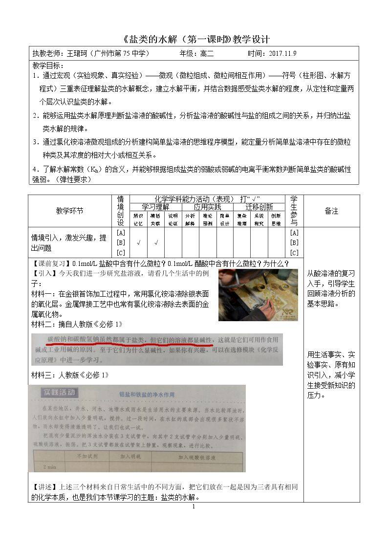 本章自我评价