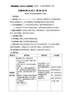 阅读材料 三角函数叠加问题