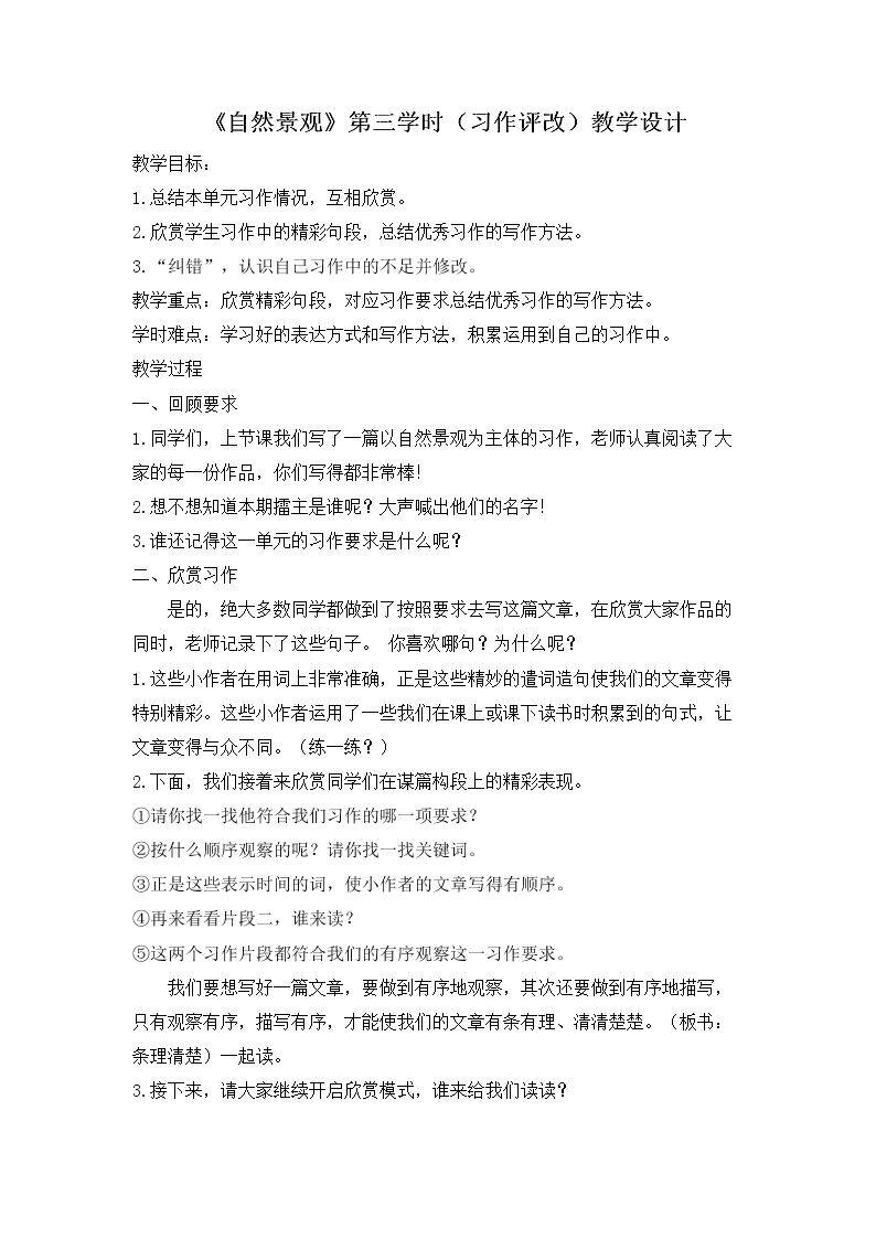 习作