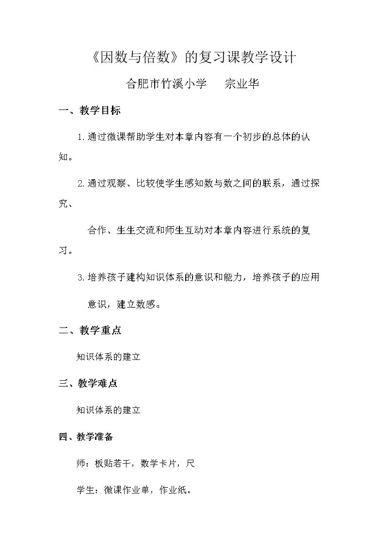 11.整理与练习