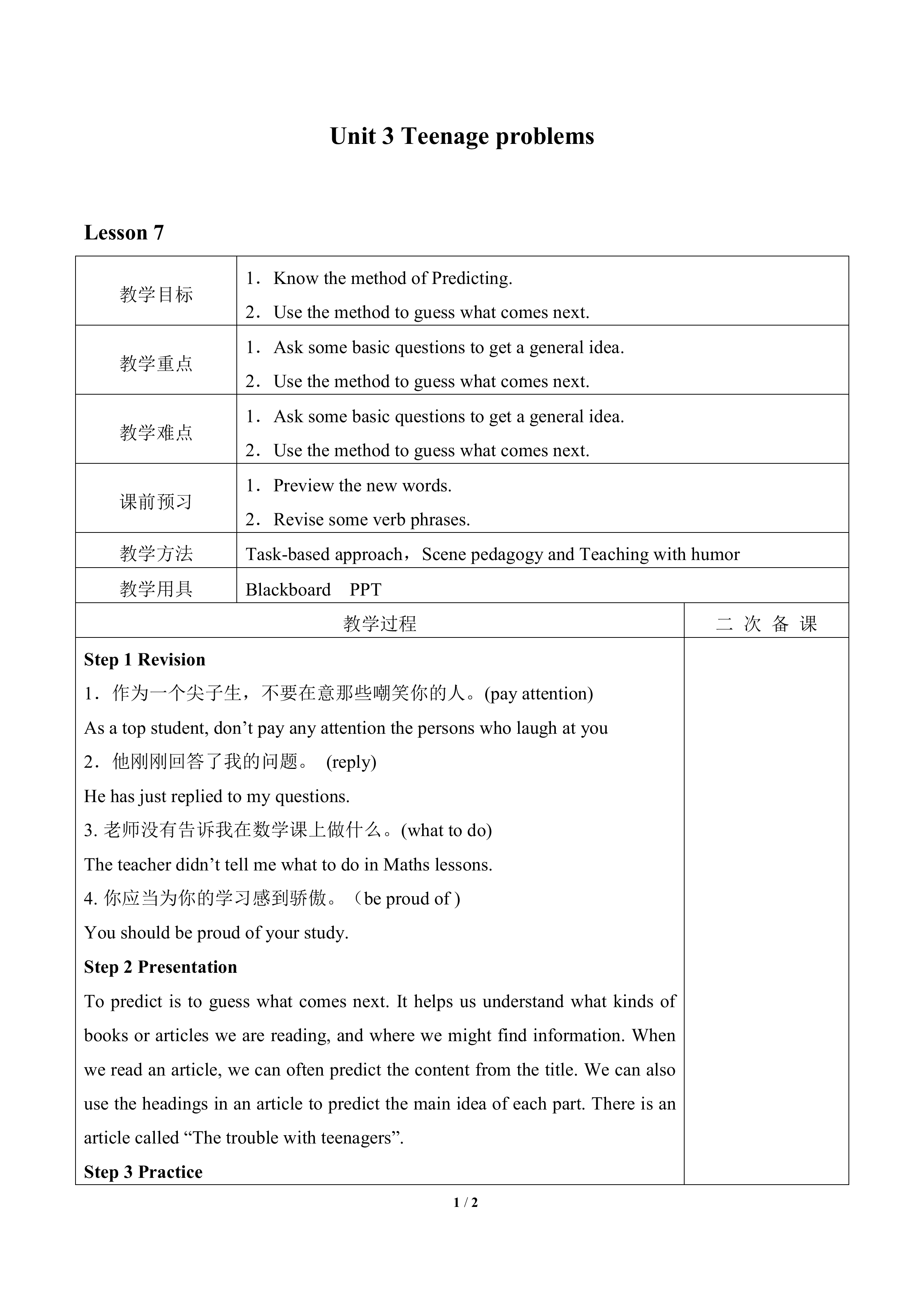 Unit 3 Teenage problems_教案7