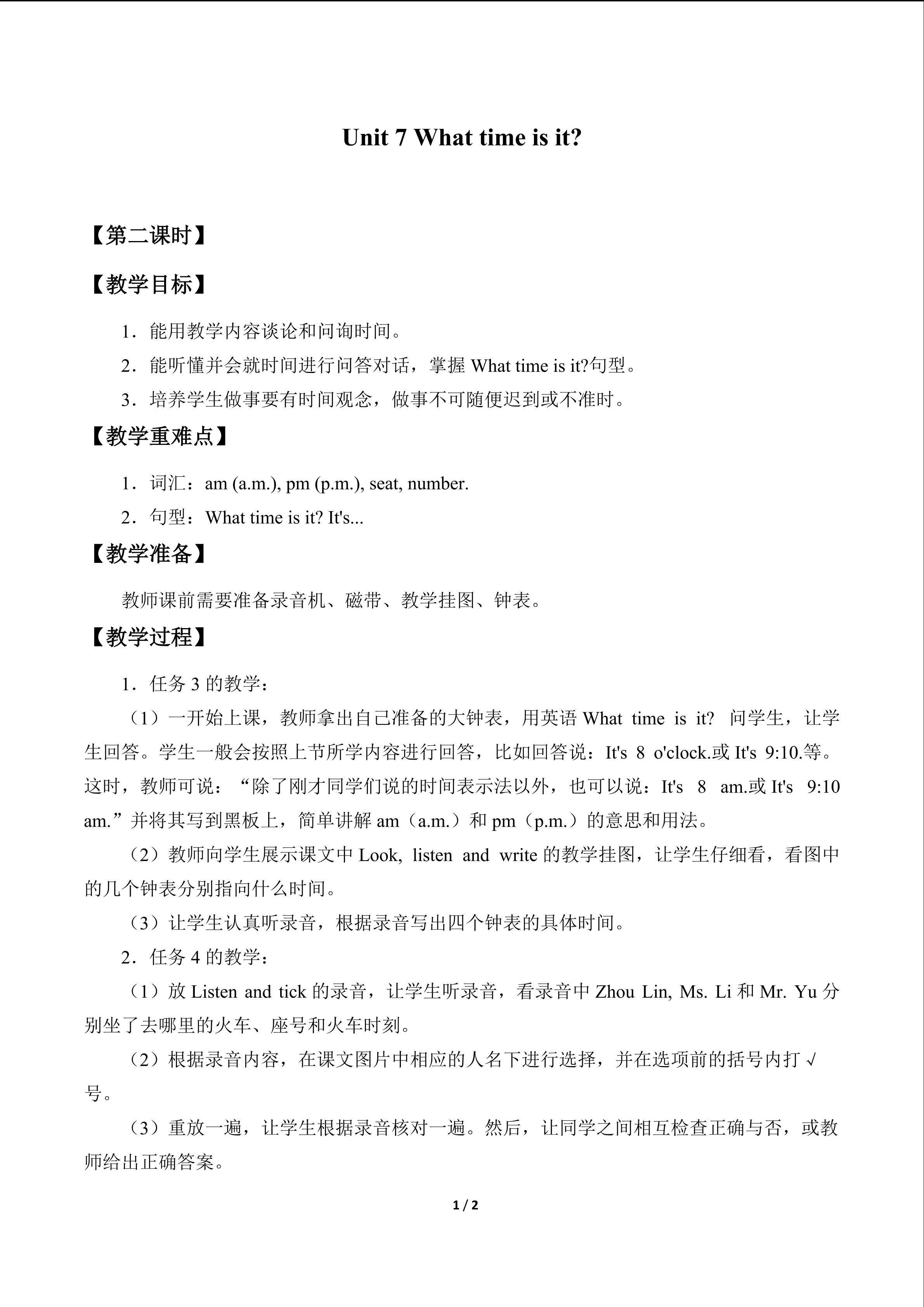 Unit 7 What time is it?_教案2