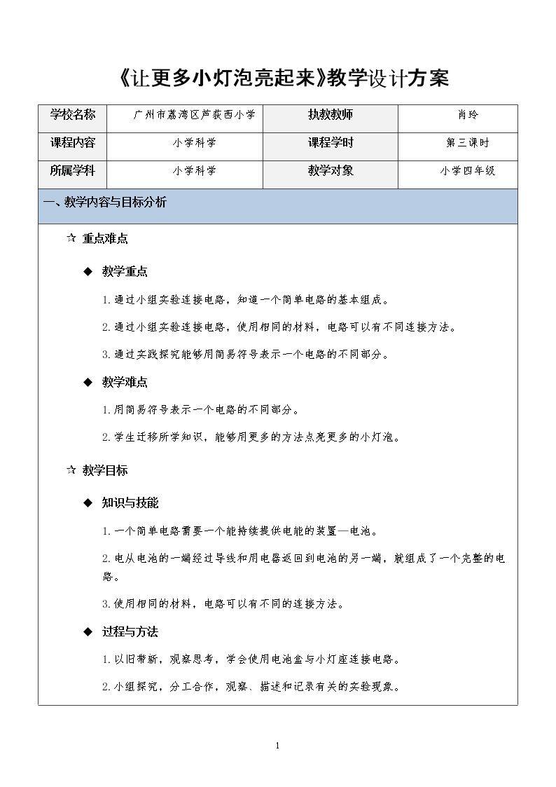 27.让更多的小灯泡亮起来