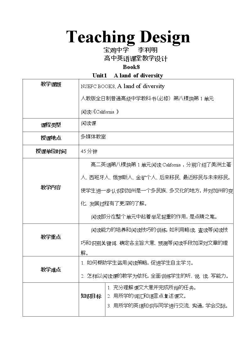 Warming up、Pre-reading、Reading、Comprehending