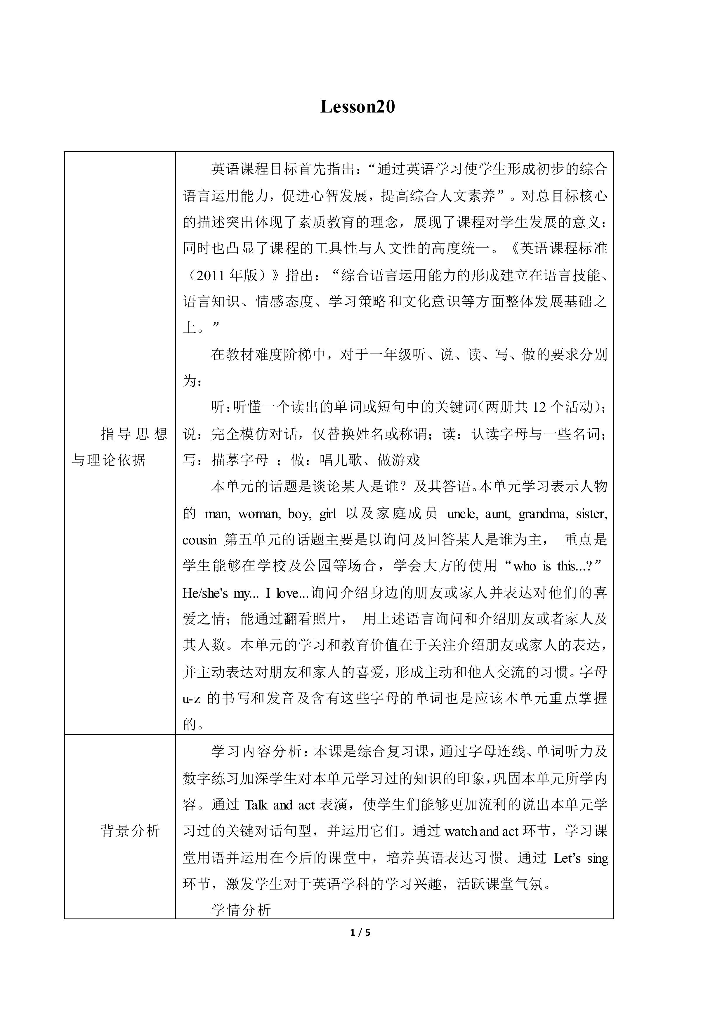 Lesson 20_教案1