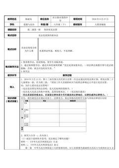 宪法是我国的根本法