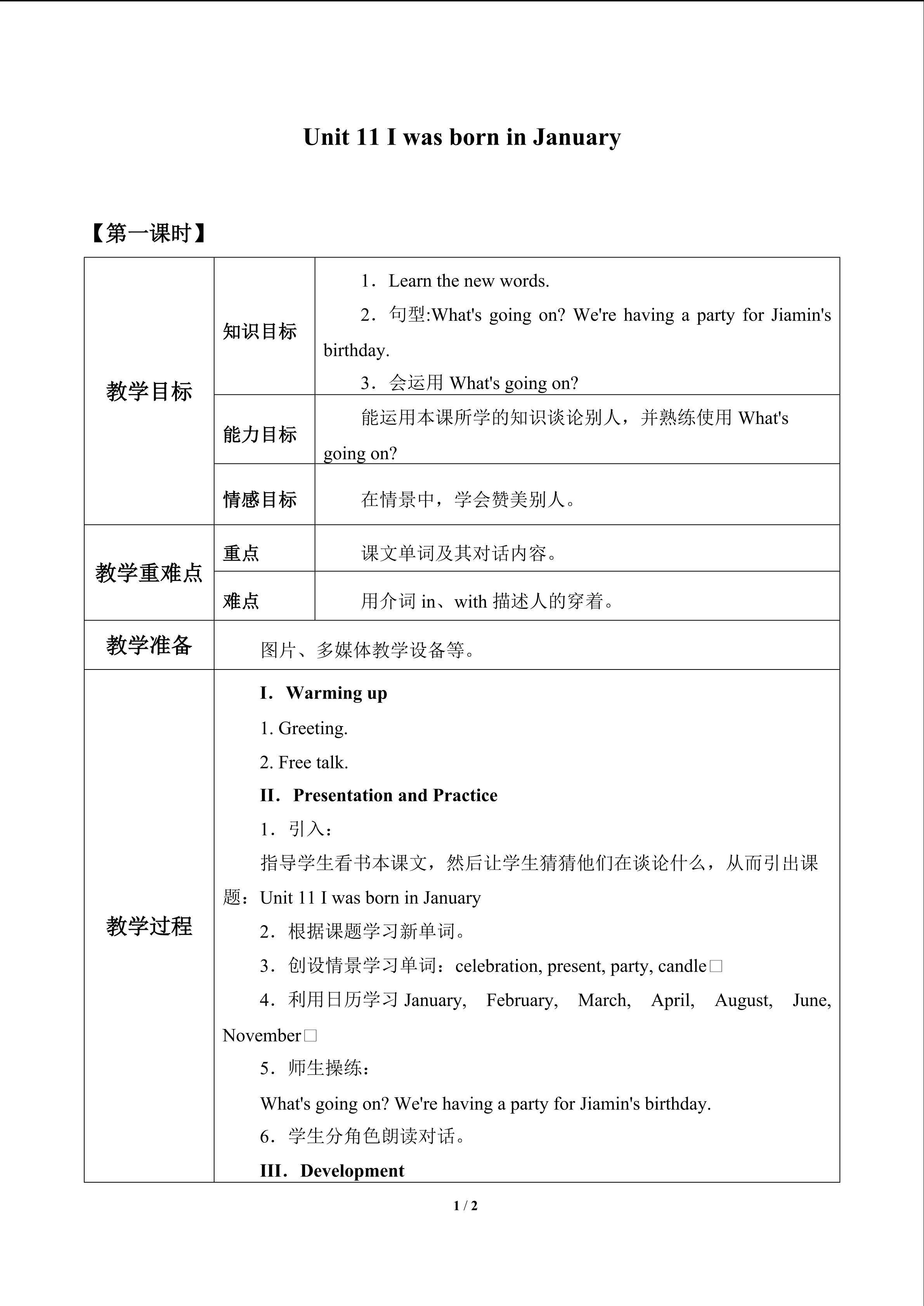 Unit 11 I was born in January_教案1
