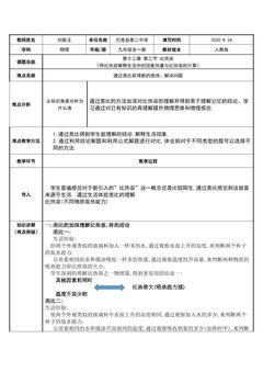 用比热容解释生活中的现象     热量与比热容的计算