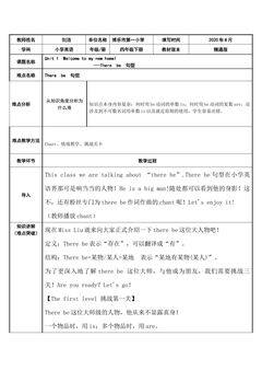 unit 1 There be 句型