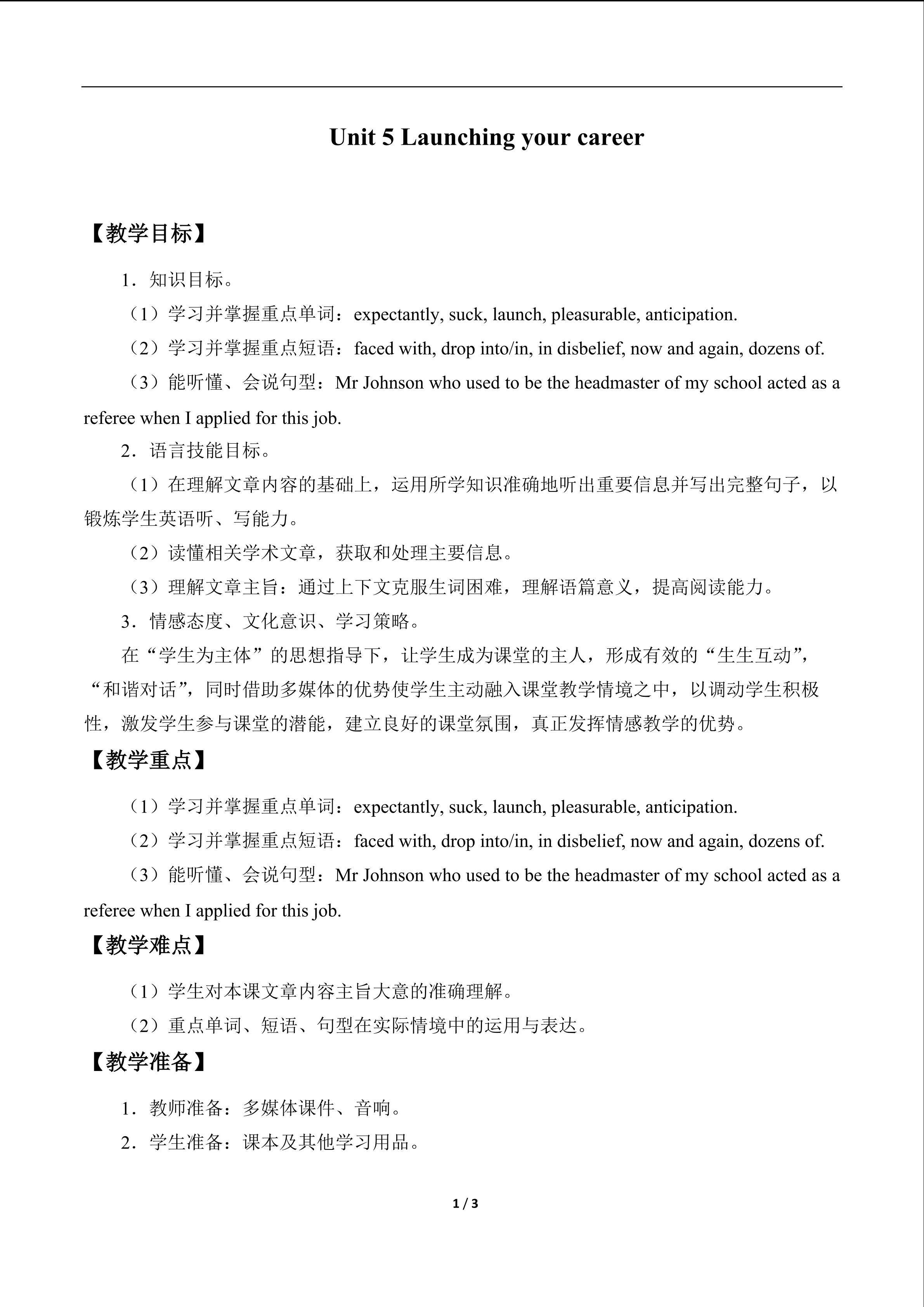 Unit 5 Launching your career_教案1