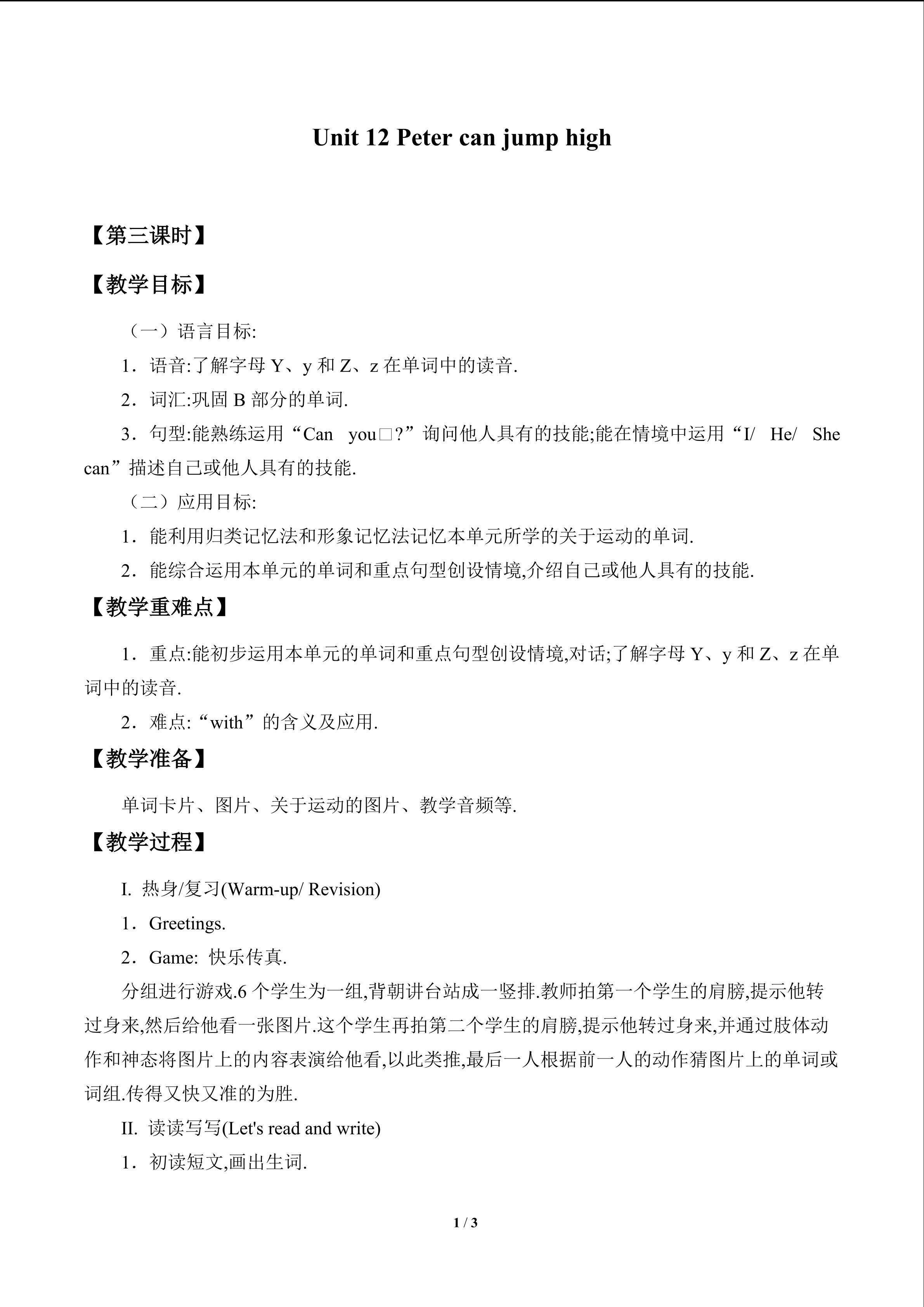 Unit 12 Peter can jump high_教案3