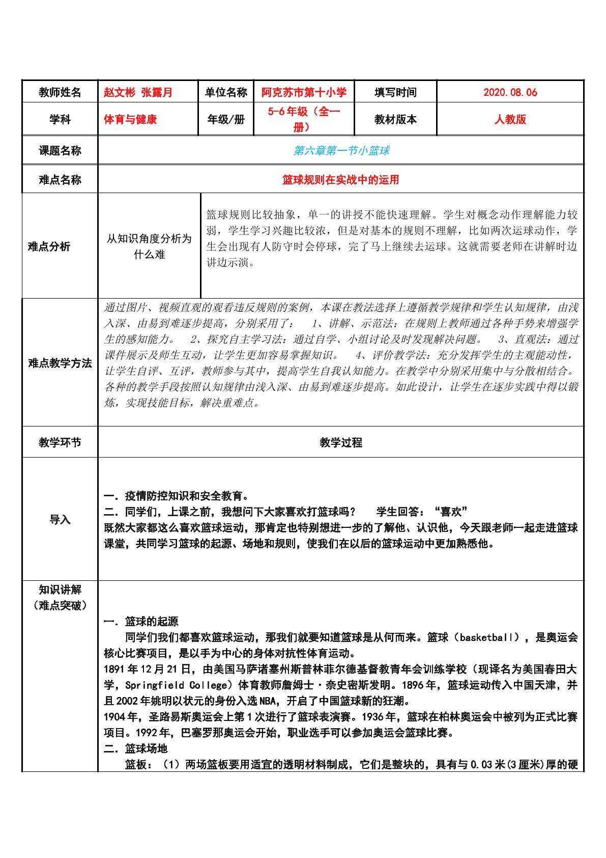 小篮球
