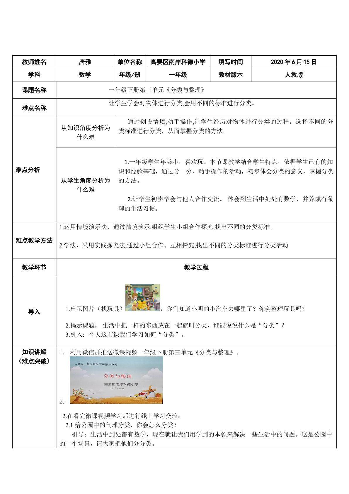 分类与整理