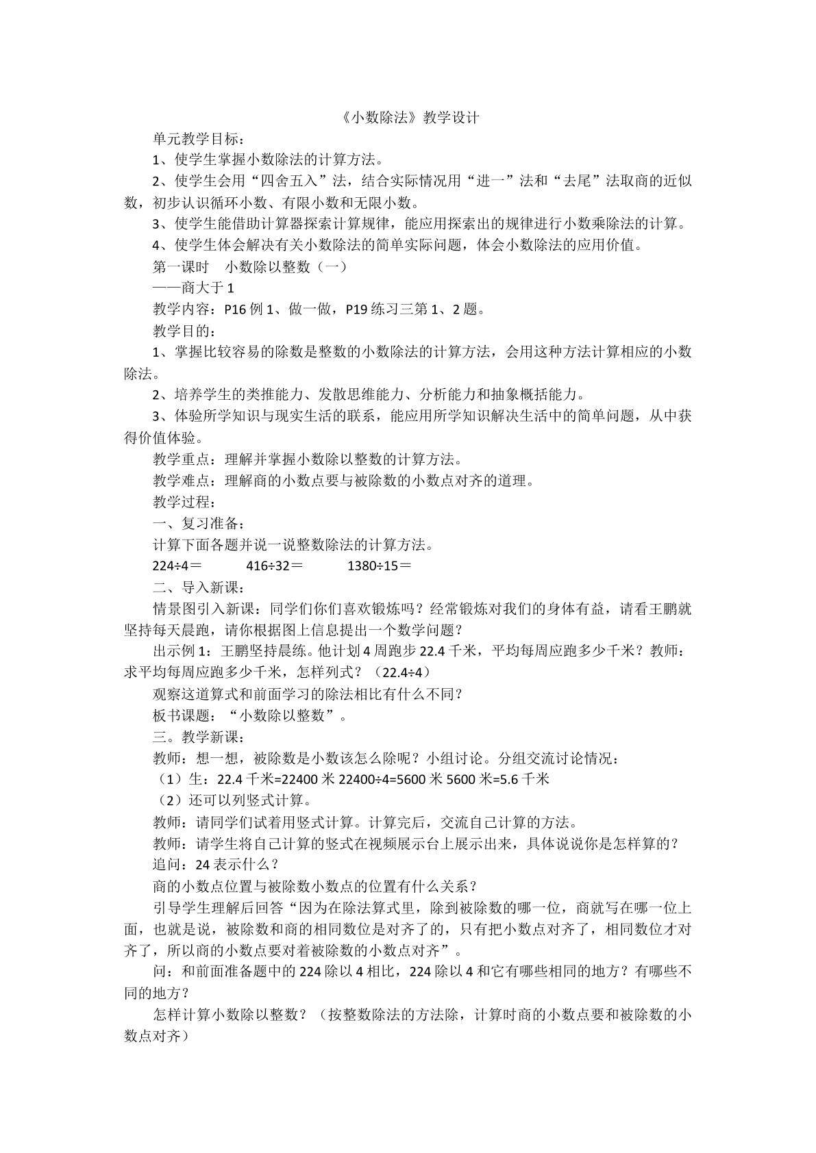 除得尽吗