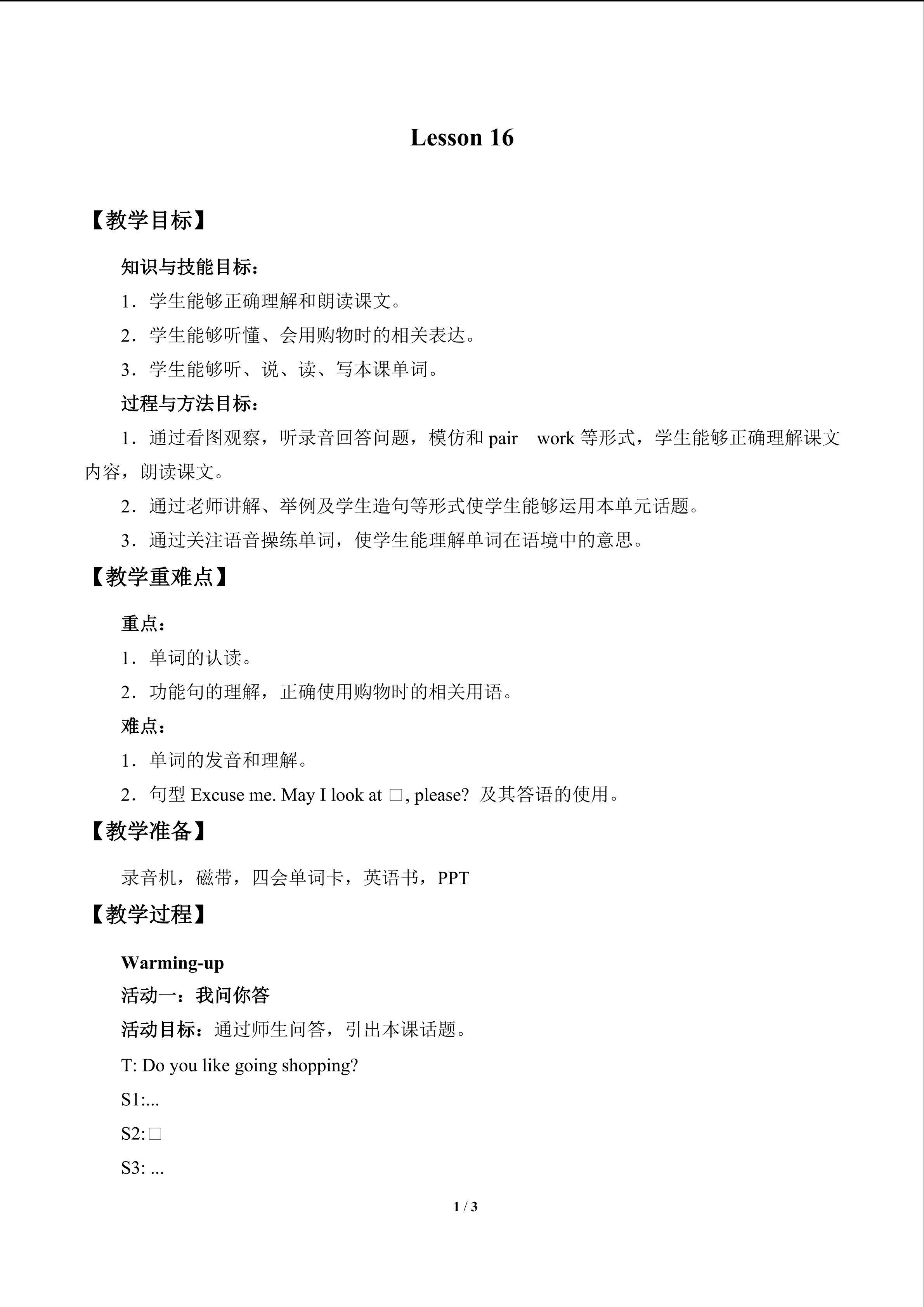 Lesson  16_教案1