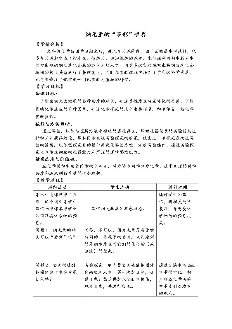 盐和酸、碱的反应