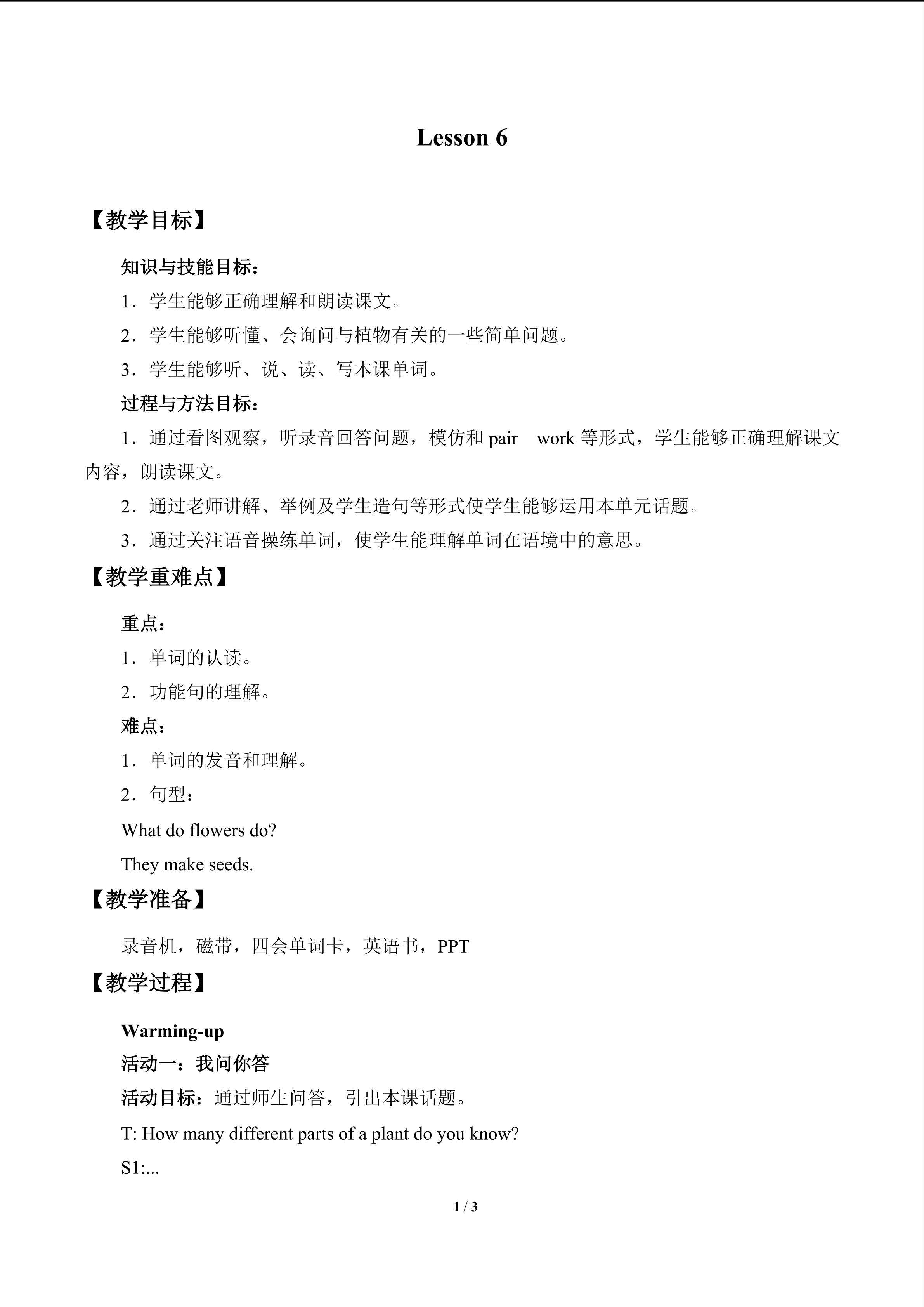 Lesson 6_教案1