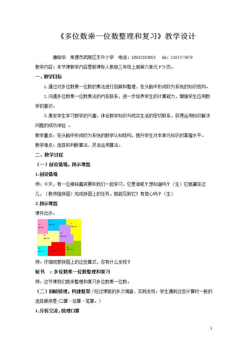 整理和复习