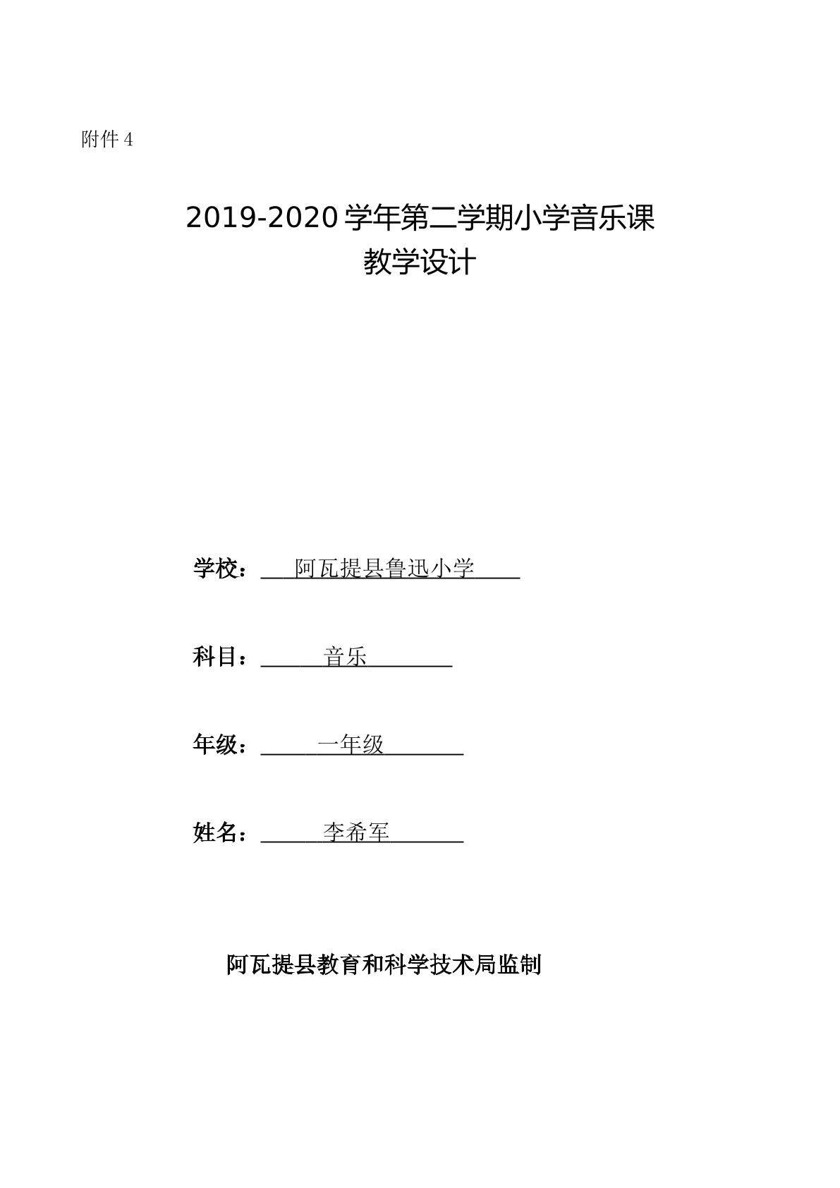 火车开啦