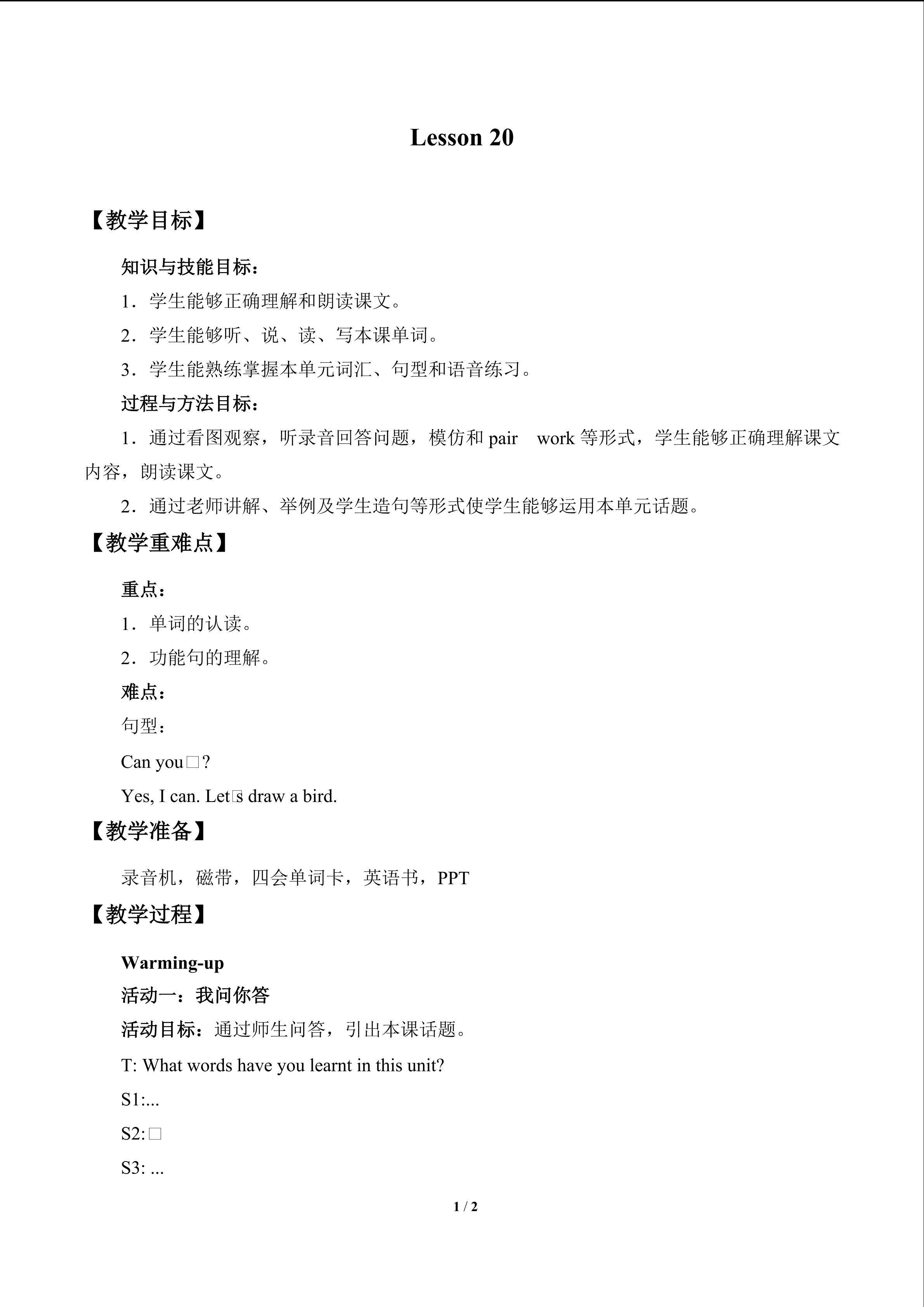 Lesson 20_教案1