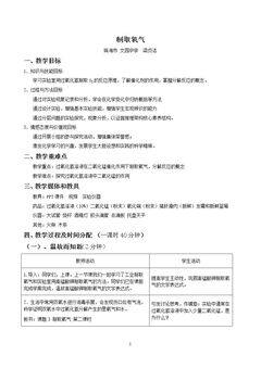 到实验室去:氧气…
