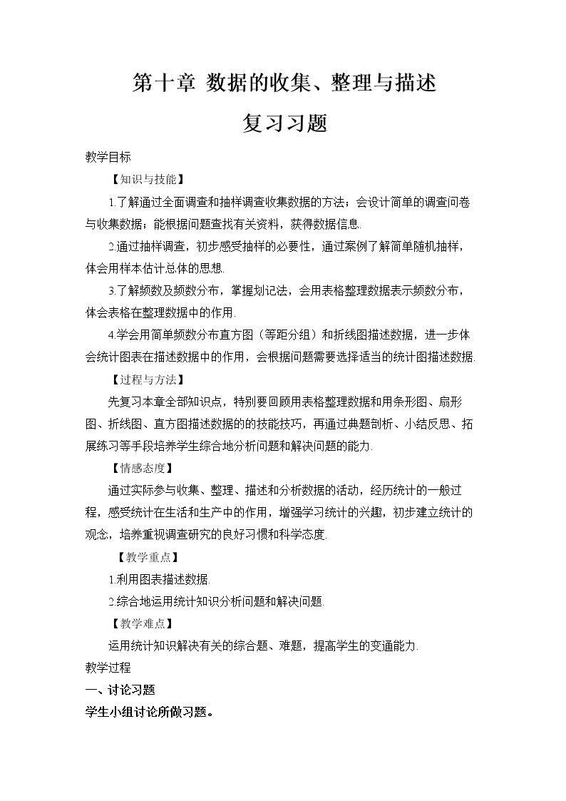 习题训练