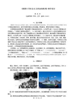 第22课 俄国十月社会主义革命的胜利