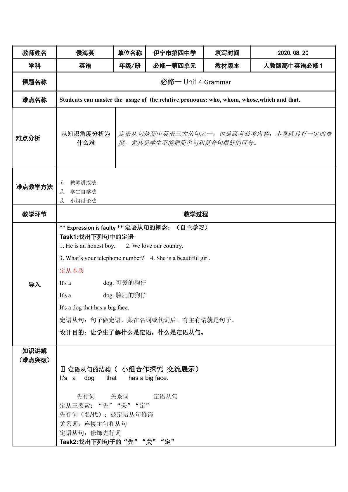 必修1第四单元 Grammar