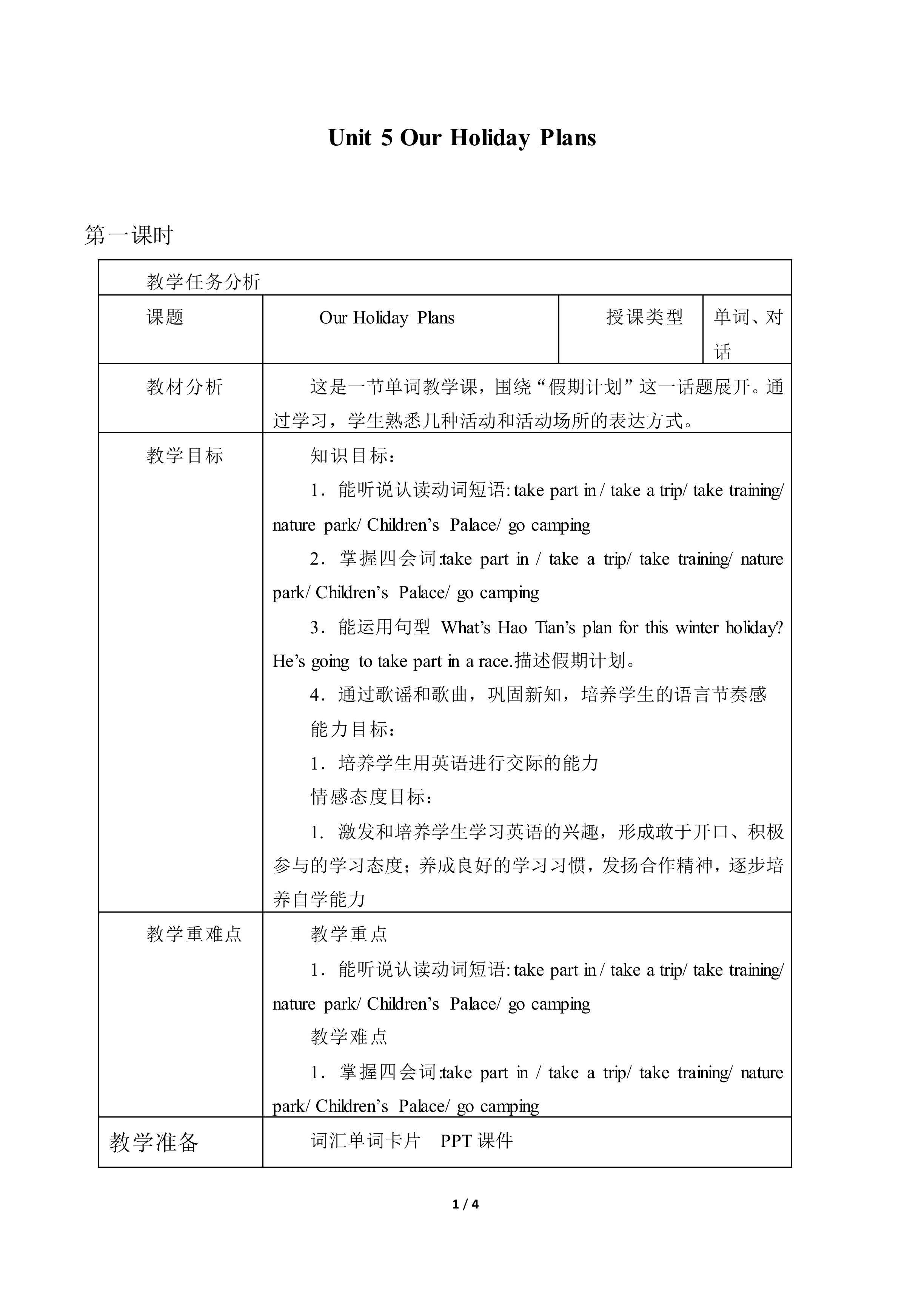 Unit 5  Our Holiday Plans_教案1