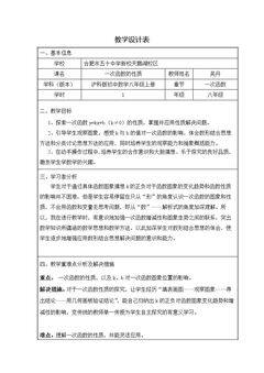 一次函数的图像与性质