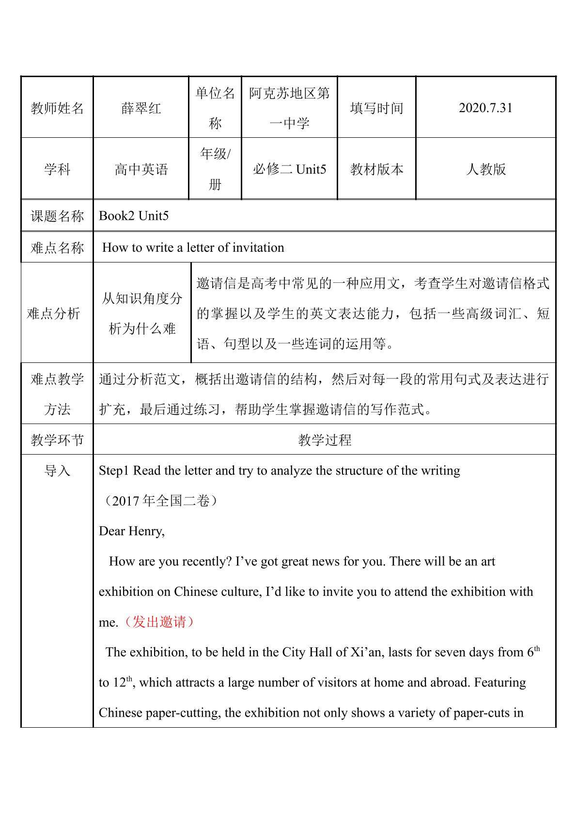 How to write a letter of invitation