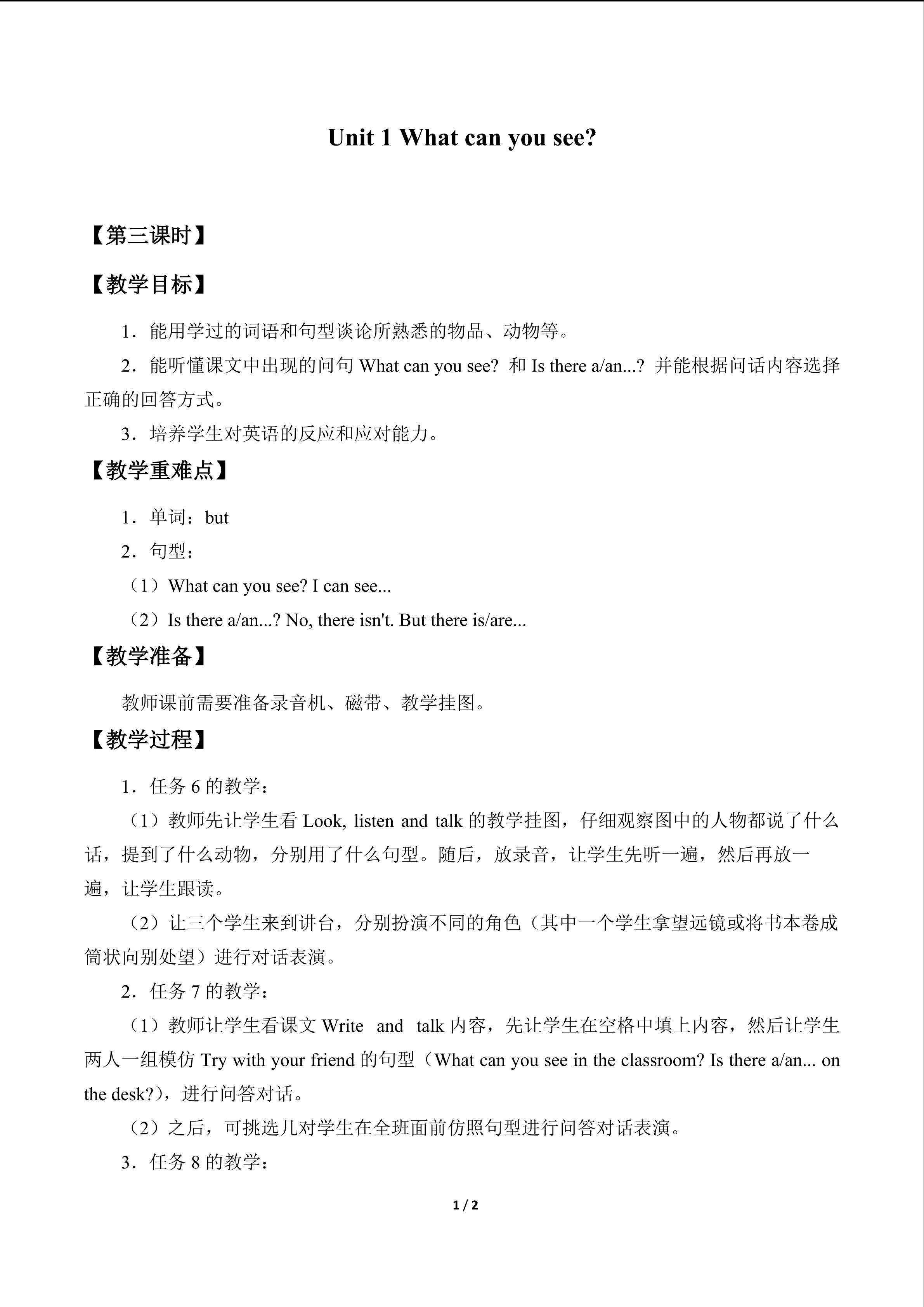 Unit 1 What can you see?_教案3