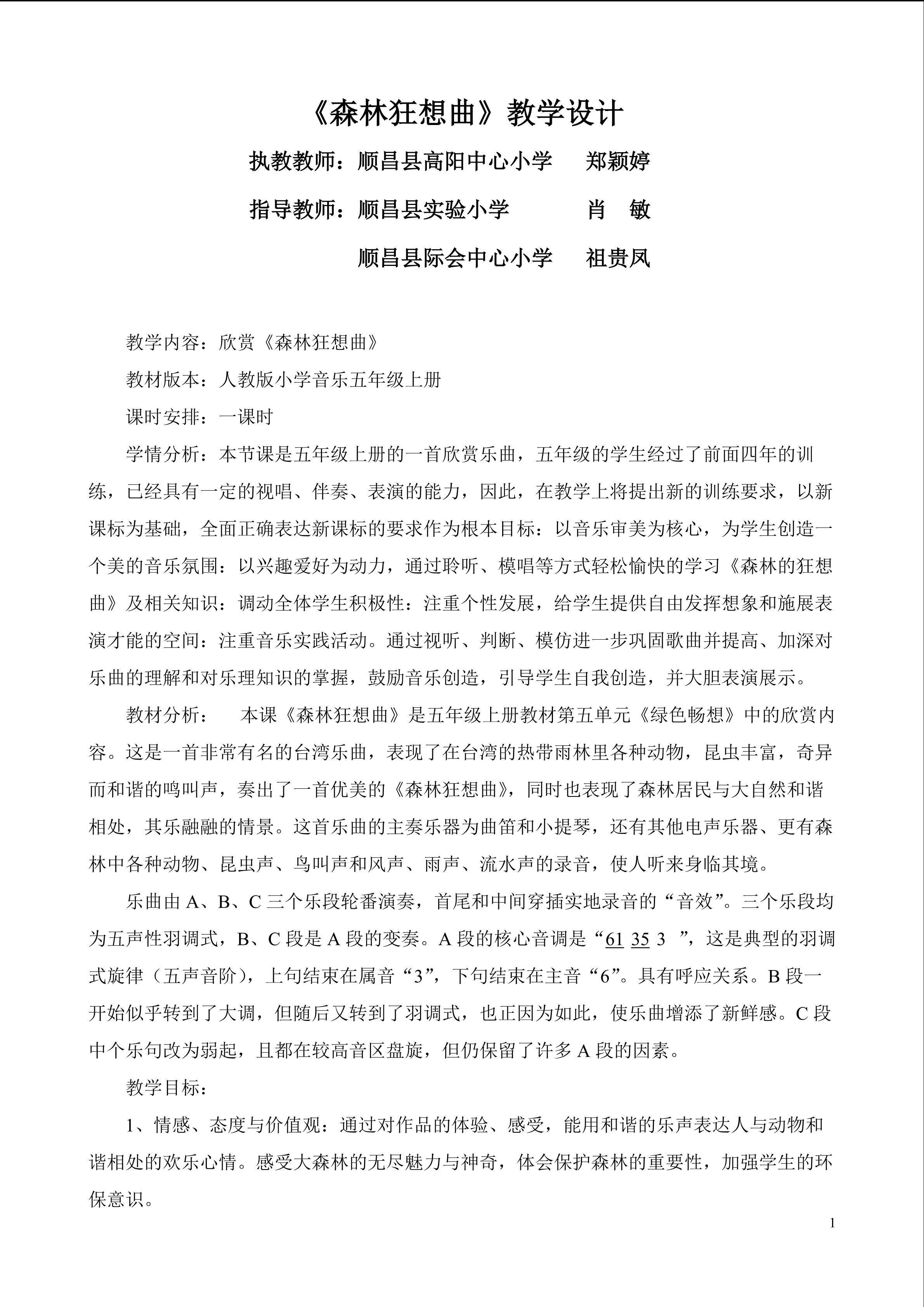 教学设计