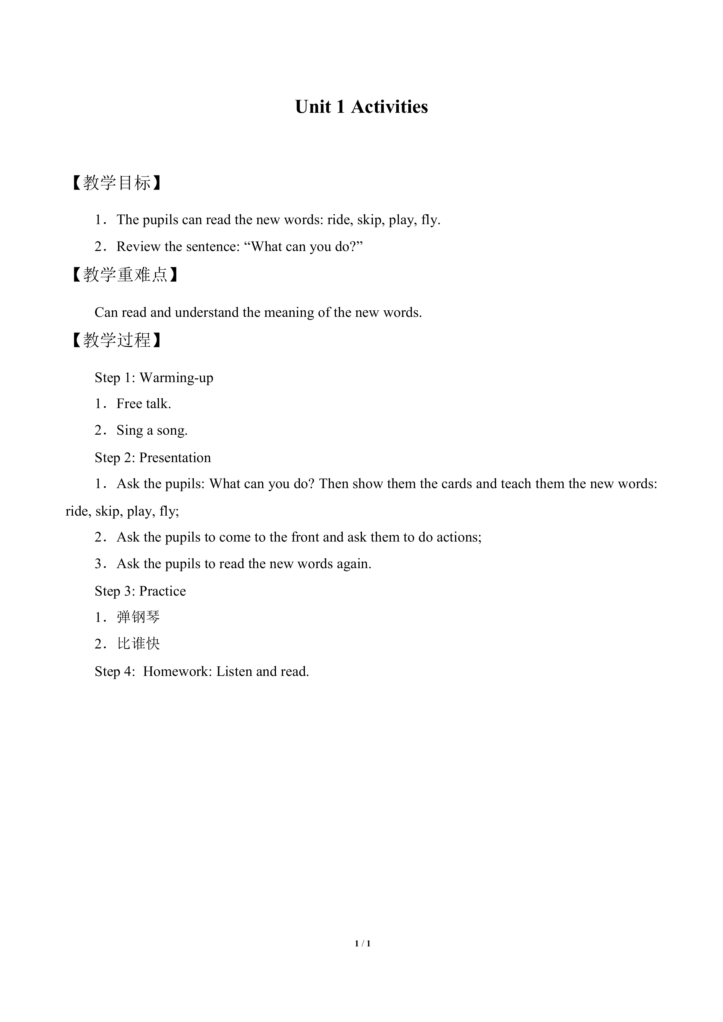 Unit 1 Activities_教案1