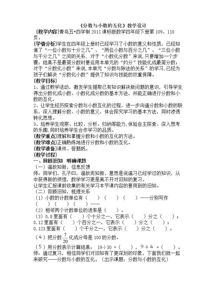 相关链接（分数与…