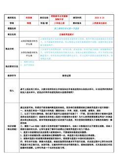 温度计的使用